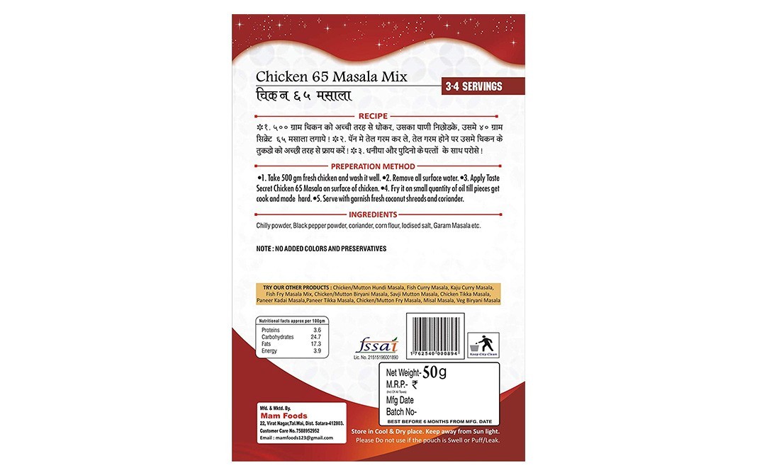 Mam Taste Secret Chicken 65 Masala Mix   Pack  50 grams
